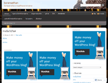 Tablet Screenshot of boransathan.wordpress.com