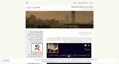 Desktop Screenshot of blafrancia.wordpress.com