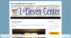 Desktop Screenshot of maxchaisit.wordpress.com