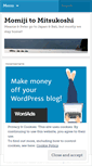 Mobile Screenshot of momijitomitsukoshi.wordpress.com