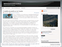 Tablet Screenshot of mouziloeyrytanias.wordpress.com