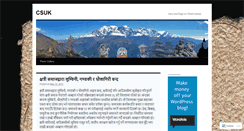 Desktop Screenshot of chhetrisamaj.wordpress.com