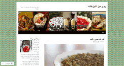 Desktop Screenshot of chefshadi.wordpress.com