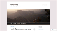 Desktop Screenshot of baramdekidhoop.wordpress.com