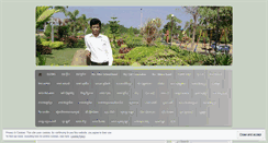 Desktop Screenshot of khmerbmc.wordpress.com