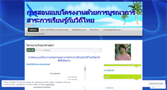 Desktop Screenshot of korakate1.wordpress.com