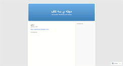 Desktop Screenshot of cekaf.wordpress.com