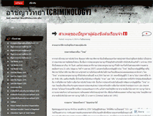 Tablet Screenshot of adunparvitchai.wordpress.com