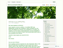 Tablet Screenshot of annaiannis.wordpress.com