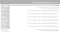 Desktop Screenshot of homeirasattarzadeh.wordpress.com