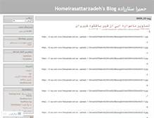 Tablet Screenshot of homeirasattarzadeh.wordpress.com