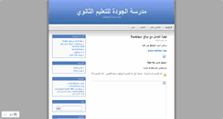 Desktop Screenshot of aljawdahschool.wordpress.com