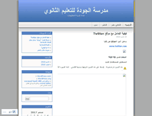 Tablet Screenshot of aljawdahschool.wordpress.com
