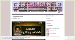 Desktop Screenshot of gr8telangana.wordpress.com