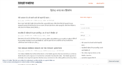 Desktop Screenshot of hsonline.wordpress.com