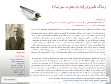 Tablet Screenshot of kasravi.wordpress.com