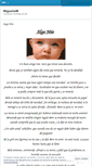 Mobile Screenshot of miguelium.wordpress.com