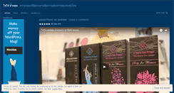 Desktop Screenshot of jojoperfume.wordpress.com