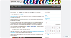 Desktop Screenshot of akedemo.wordpress.com