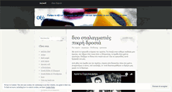 Desktop Screenshot of esp0ir.wordpress.com