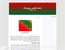 Tablet Screenshot of kafanposh.wordpress.com