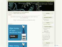 Tablet Screenshot of bioethicsandphilosophy.wordpress.com