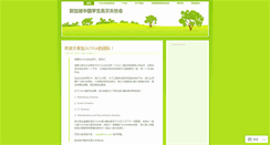 Desktop Screenshot of csga.wordpress.com