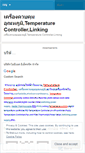 Mobile Screenshot of linkingthai.wordpress.com