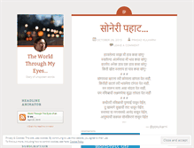 Tablet Screenshot of prasadkulkarni.wordpress.com