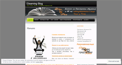 Desktop Screenshot of elearningbg.wordpress.com