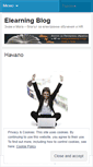 Mobile Screenshot of elearningbg.wordpress.com