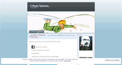 Desktop Screenshot of mikrosprigkipas.wordpress.com