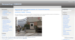 Desktop Screenshot of garazoporta.wordpress.com