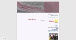 Desktop Screenshot of abosaad2.wordpress.com