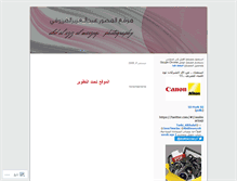 Tablet Screenshot of abosaad2.wordpress.com