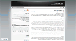 Desktop Screenshot of bataminp.wordpress.com
