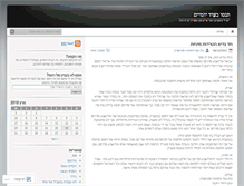 Tablet Screenshot of bataminp.wordpress.com