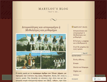 Tablet Screenshot of marilou.wordpress.com