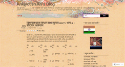 Desktop Screenshot of ankjyotish369.wordpress.com