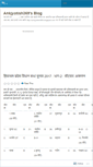 Mobile Screenshot of ankjyotish369.wordpress.com