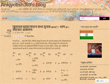 Tablet Screenshot of ankjyotish369.wordpress.com