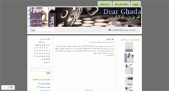 Desktop Screenshot of dearghada.wordpress.com