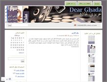 Tablet Screenshot of dearghada.wordpress.com