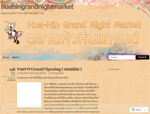 Tablet Screenshot of huahingrandnightmarket.wordpress.com