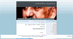 Desktop Screenshot of elhanafi.wordpress.com