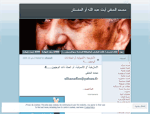 Tablet Screenshot of elhanafi.wordpress.com