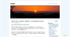 Desktop Screenshot of anqier.wordpress.com