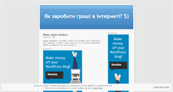 Desktop Screenshot of indragop.wordpress.com
