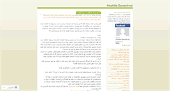 Desktop Screenshot of anahitad.wordpress.com