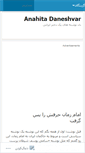 Mobile Screenshot of anahitad.wordpress.com
